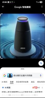 天貓精靈 Sound Pro 智能音箱