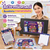 Mathematics Media Board Game A3 Fractional Division