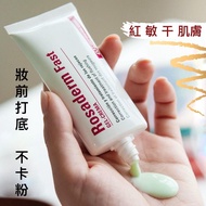 超好用💖5500+好評包順豐‼️西班牙 vinas Rosaderm Fast GEL-CREMA 妝前乳急救退紅修護滅火器 rosadermfast 西班牙 Laboratorios Vinas 3