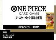 最後預訂‼️[日版ONE PIECE TCG] OP-04 Kingdom Of Plots Booster Box (海賊王咭牌遊戲: 謀略之王國 補充包原盒) #航海王 #海賊王 #TCG #集換