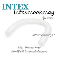 Intex 10531 สายยางใช้กับ skimmer
