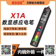 X1A無需換擋智能萬用表數字高精度全自動電工自動量程防燒萬能表