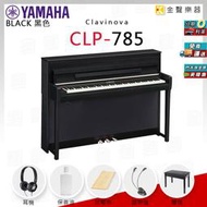 【金聲樂器】YAMAHA CLP-785B 數位鋼琴 電鋼琴 clp 785 B 黑色