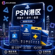 Sony PSN Card Hong Kong Region PS4/PS5 Wallet HK Top Up & PS Plus Membership