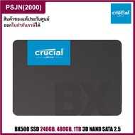 Crucial BX500 SSD 240GB, 480GB, 500GB, 1TB 3D NAND SATA 2.5 เอสเอสดี