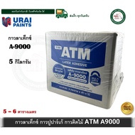 ATM Latex Glue A-9000 A9000 Box Size 5 Kilograms