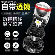 Haojue USR125 Neptune Yuexing TR150 Hongbao scooter modified lens headlight led bulb