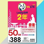 (香港)CSL網絡「LUCKY SIM 42Mbps」本地「50GB/2年卡」上網儲值卡。