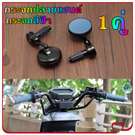 OSPREY-กระจกปลายแฮนด์ Rzm Mini กระจกตัดแสงมอเตอร์ไซต์ Cnc กระจกปลายแฮนด์ Vespa กระจกปลายแฮนด์ Lambre