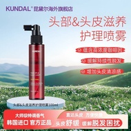 Kundal Kundal Head & Scalp Nourishing Care Spray Strong Hair Roots Anti-Hair Loss Caffeine 1.16.2