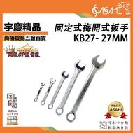 Yuqing ASAHI |K KB27 Fixed Socket Wrench|27mm Wrench Composite Automatic Open End