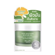 Mizumi cica soothing moisture gel สำหรับ ผิวมัน เป็นสิวง่าย มิซึมิ กระปุก สีเขียว