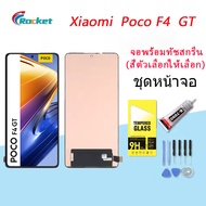 For Xiaomi Poco F4 GT อะไหล่หน้าจอพร้อมทัสกรีน หน้าจอ LCD Display Touch Screen
