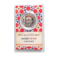 READY STOCK - 1 Dirham Silver 999 Nubex - OLD MASJID OF XI'AN, SHAANXI (124H/742CE)
