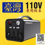 限時特惠！小能人110V專用戶外電源可移動便攜式多功能應急行動戶外電源