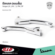 SIP มือเบรคแต่ง VESPA Sprint S LX ทรง Sport แบบสั้น งานอลูมิเนียม ปัดเงา คุณภาพสูง จากแบรนด์ SIP Sco