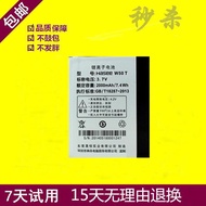 Shenzhou X50TS Ling Shen Zhou Ling Ya Ya X50 battery， cell phone battery W50T1 W50TS W50T panels