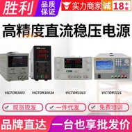 Victory Adjustable DC Voltage Regulator Power Supply VC3003/3005/3303/3305/3010A/3206B/C/D