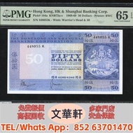 【文華軒】高價回收: 1969香港上海匯豐銀行伍拾圓 舊港紙港幣，錢幣紙幣，揸叉，大聖書，鏡架，踩飛輪，拱橋，鬍鬚佬，藍皇，老爺車紙幣，大啡妹，匯豐伍佰圓光頭佬，匯豐伍佰圓，匯豐老鼠斑 伍女圖 紅杉魚