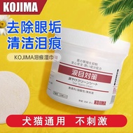 KOJIMA Pet Eye Wipes Cat Dog Bichon Pomeranian Tears Remove Eye Shit Cat Eye Cleaning Supplies KOJIM