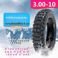 ยางรถยนต์ไฟฟ้ากันลื่นฤดูหนาว 3.00-10 ยางรถยนต์ยางนอกสำหรับขับรถบนหิมะ ยางรถยนต์ยางนอกแบบครึ่งละลาย 3