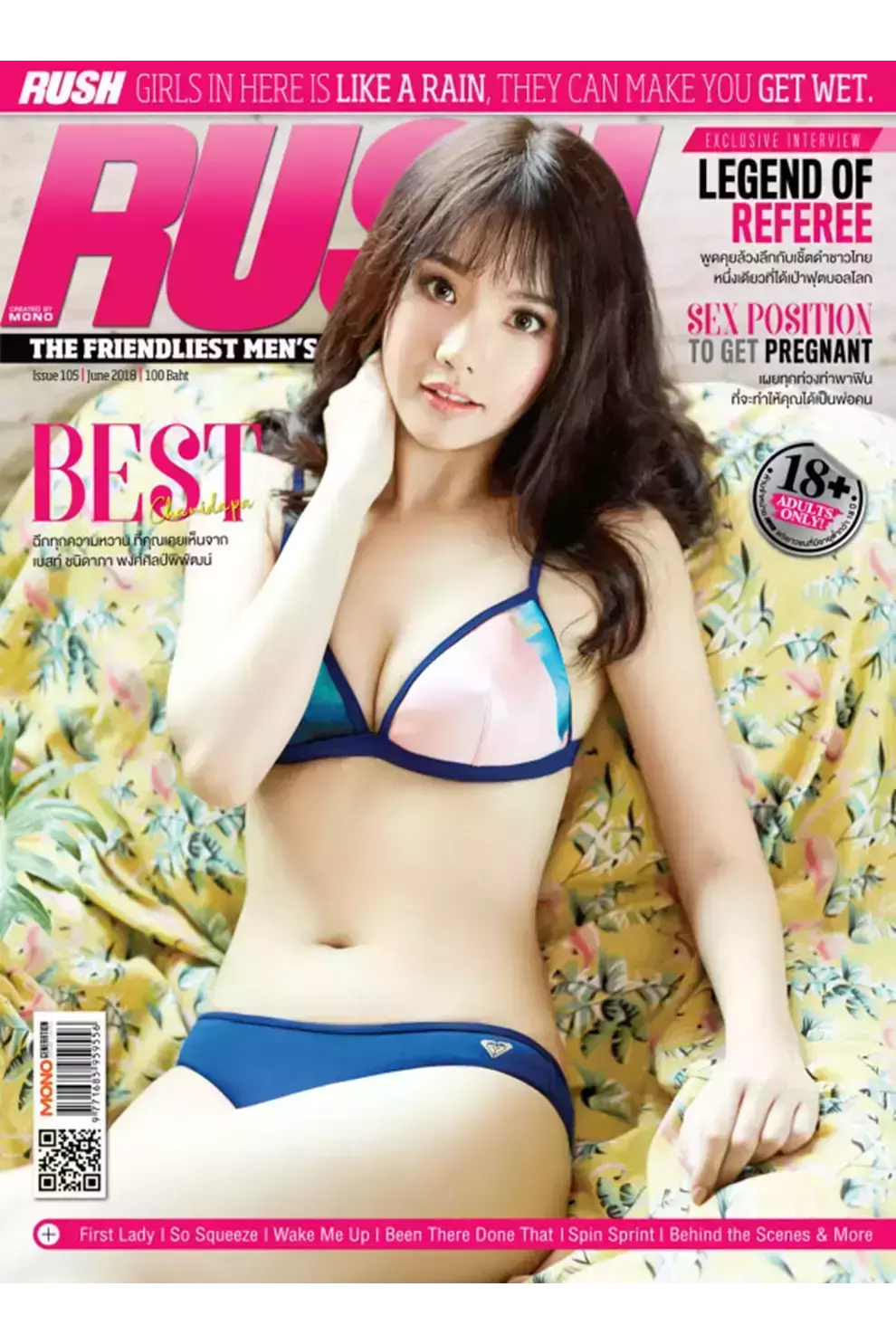 นิตยสาร Rush Issue 105 June 2018 (PDF)