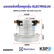vacuum cleaner motor 1800w electrolux electrolux model cph9cf 220-240v class 155 width 13cm high 10.5cm (removing) vacuum cleaner spare parts