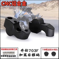 Suitable for Shengshi 703F Modified Handlebar Heightened Code Handlebar Heightened Rear Shift Block 