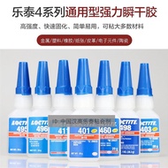 Genuine 401 Glue 495/424/411/415/416 Instant Dry Glue 20g