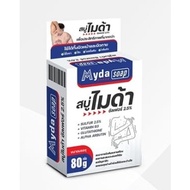 MYDA SOAP ขนาด 30/80กรัม สบู่ก้อน ไมด้า ซัลเฟอร์ 2.5% (1ก้อน) สบู่ซัลเฟอร์