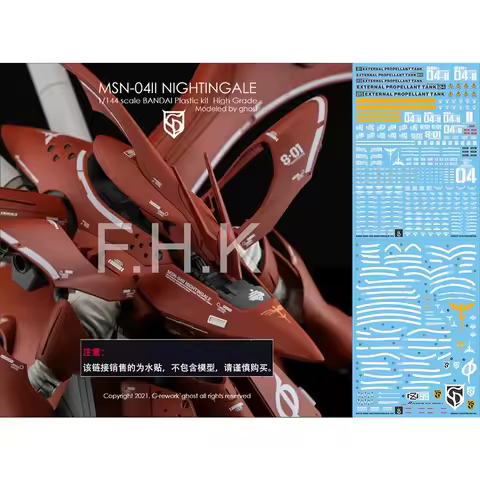 Model Decal for HGUC 1/144 NGUC MSN-04II Nightingale Model Kits Ghost Custom Decals HD Fluorescent S