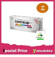 เซ็นทราแคป พลัส I Centracap Plus I THP Brand 30 เม็ด