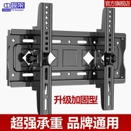 TV Hanger Universal Wall-Mounted Wall TV Rack Wall Hanger Monitor Stand TV Hanger Thickened