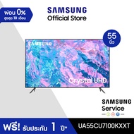 [จัดส่งฟรี] SAMSUNG TV Crystal UHD 4K  Smart TV 55 นิ้ว CU7100 Series รุ่น UA55CU7100KXXT Black One