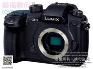 現貨 送三顆原廠電池 Panasonic Lumix DMC-GH5 公司貨 單機身 GH5 GH4 參考