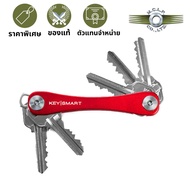 KeySmart-Key Holder
