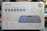Comforbot 全身共頻無耗能高效運動健體有氧活血溫控家用律動機