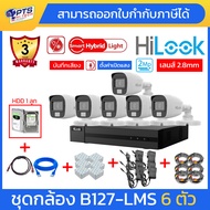 HILOOK THC-B127-LMS 2MP Dual Light Audio Fixed Mini Bullet Camera 6-Pack with 1TB HDD DVR 8-Channel 