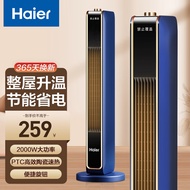 海尔（Haier）取暖器立式速热暖风机轻音节能电暖器家用卧室浴室热风机摇头烤火炉  机械款HN2015D