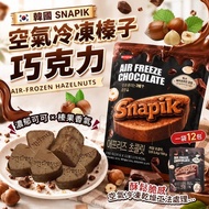 [260821] 韓國 SNAPIK 空氣冷凍榛子巧克力(一袋12包)