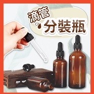 Brown Dropper Sub-Bottling Glass Essential Oil Bottle Dropper Bottle