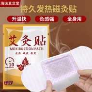 Wormwood Heating Moxibustion Heat Pack Warm Palace Removal Dampness Air Conditioning Room Warm Moxib