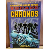 (LB) RARE First Print - Bio Booster Armor Guyver: Escape From Chronos by Yoshiki Takaya - Manga Book (USED - Like New)