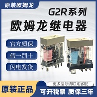Imported Omron Relay 5 8-pin G2R-1 2 1A 1-E-5V 12V DC24V G2R-2-24VDC