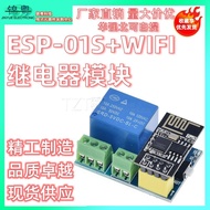 ESP8266 ESP-01S Modul Relay WIFI Soket Pintar Addon ESP-01S