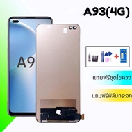 A93 LCD Screen​ Reno4 Mobile Phone Screen A93/Reno4 Free Glass Film + Screwdriver Set + Glue