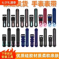 Suitable for Little Genius Strap Phone Watch Silicone Full Range Universal Wristband Bracelet Access