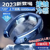 冰感掛頸部風扇 3個冷卻板 半導體散熱 6000mAh大容量 便攜式掛頸風扇