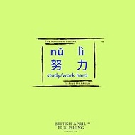 British April Publishing® The Mandarin Square™ Notebook Series - Specially Designed in Square Shape 
