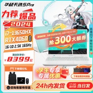 华硕（ASUS）【七夕节礼物】华硕天选5 Pro 高性能酷睿HX 16英寸电竞游戏本 笔记本电脑 14核i7-13650HX/RTX4060/魔幻青 16G内存/1T高速固态硬盘 2.5K 165Hz